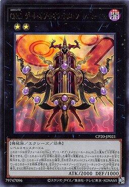 CNo.1 混沌源數門悉奴難