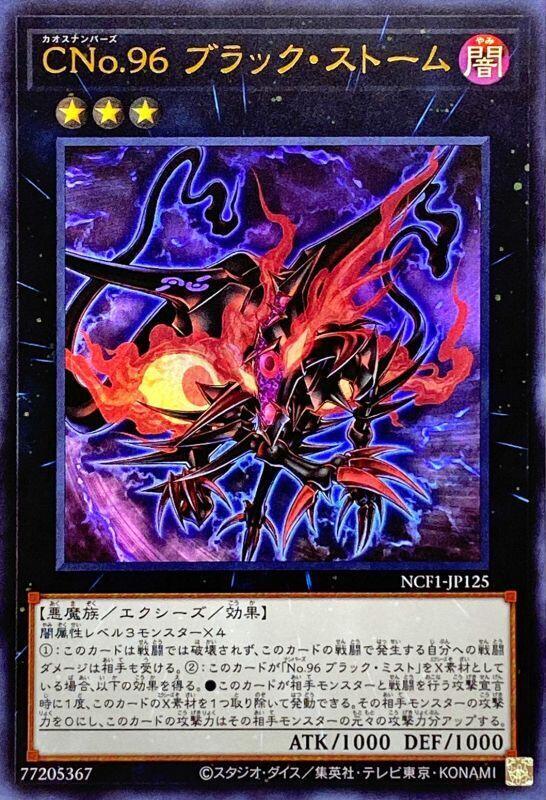 CNo.96黑嵐