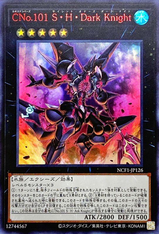 CNo.101 S．H．Dark Knight(寂靜榮譽黑暗騎士)