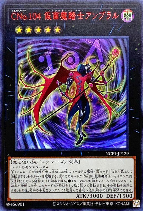 CNo.104假面魔踏士黑影