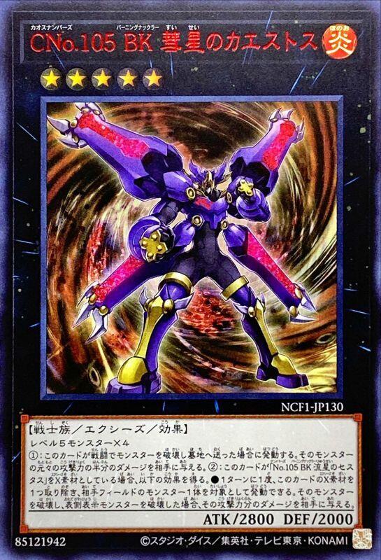 CNO.105BK彗星指套拳王