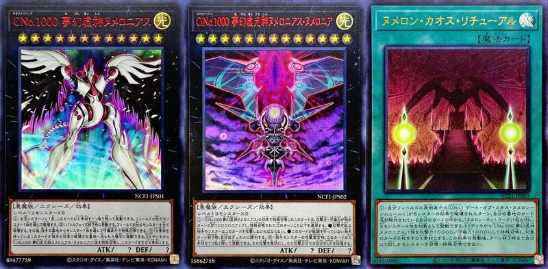 CNo.1000 夢幻虛神數界天尊