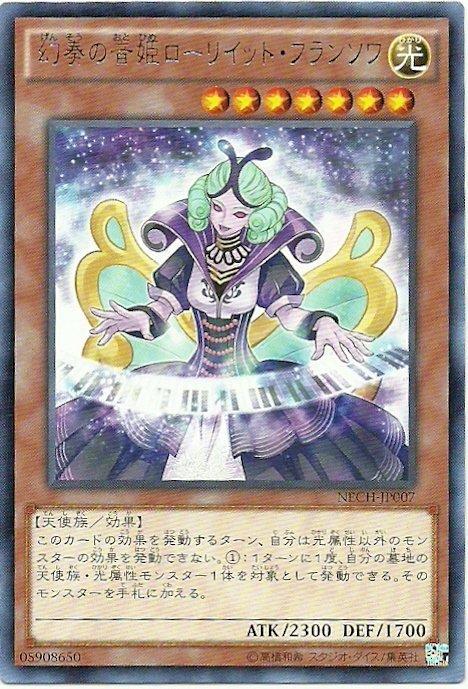 幻奏的音姬殊榮法蘭索瓦