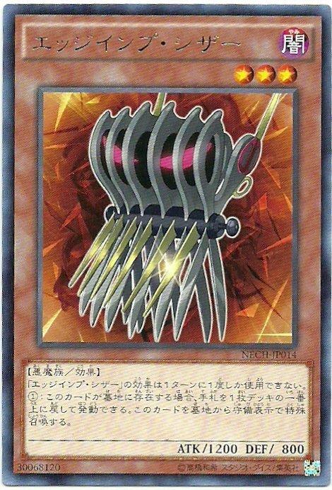 銳利魔剪
