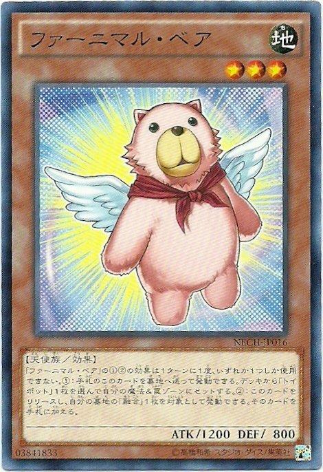 絨毛獸熊仔