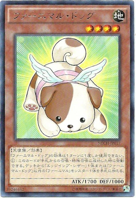 絨毛獸小狗