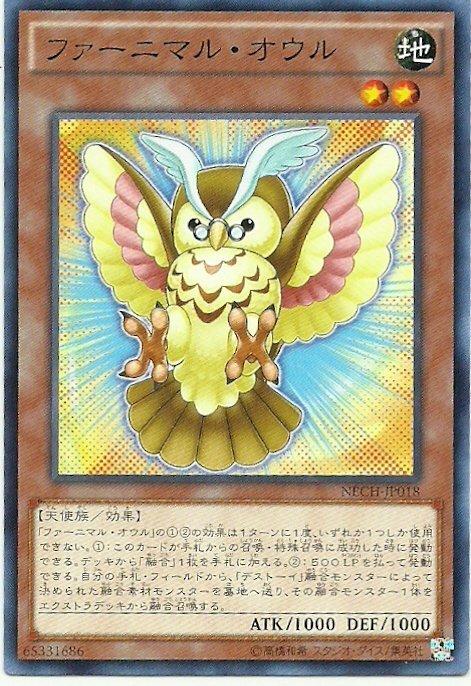 絨毛獸貓頭鷹