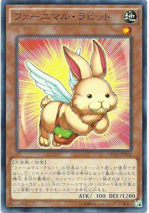 絨毛獸兔子