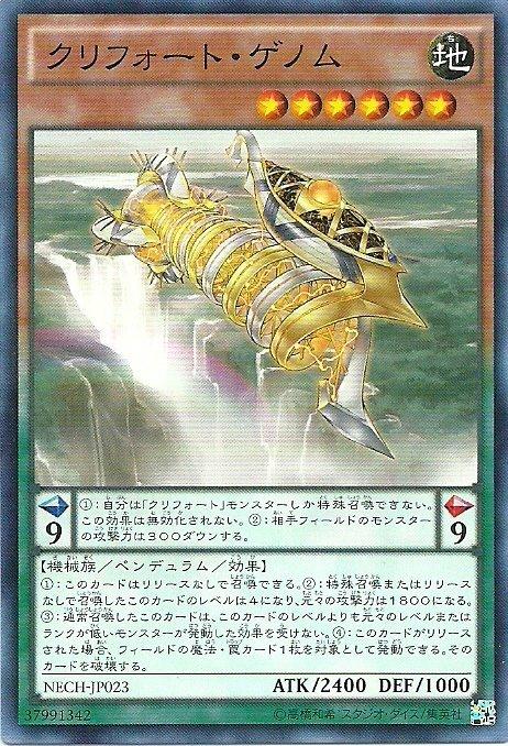 機殼基因