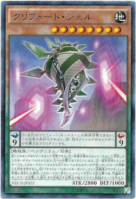 機殼殼層