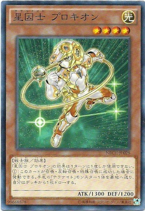 星因士南河三