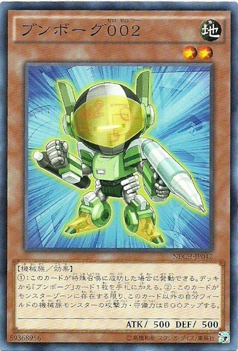 生化文具人002