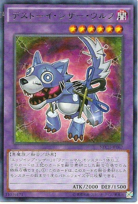 魔玩具剪刀狼