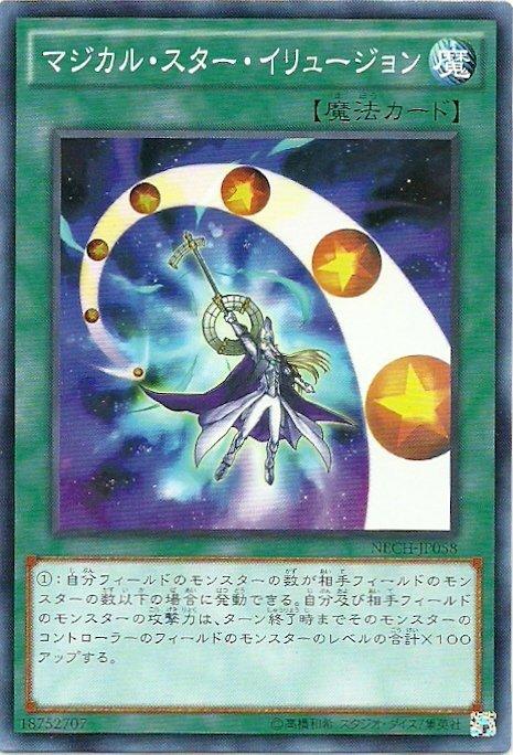 魔星幻象