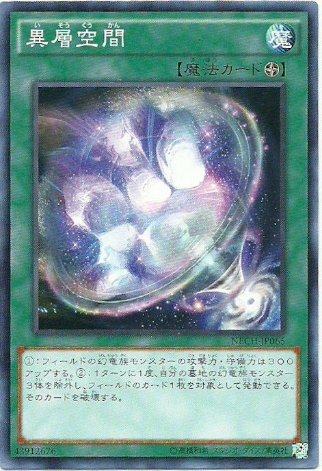 異層空間