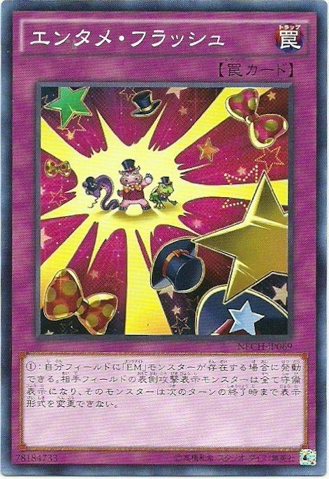 娛樂閃光