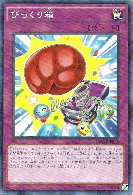 驚奇箱