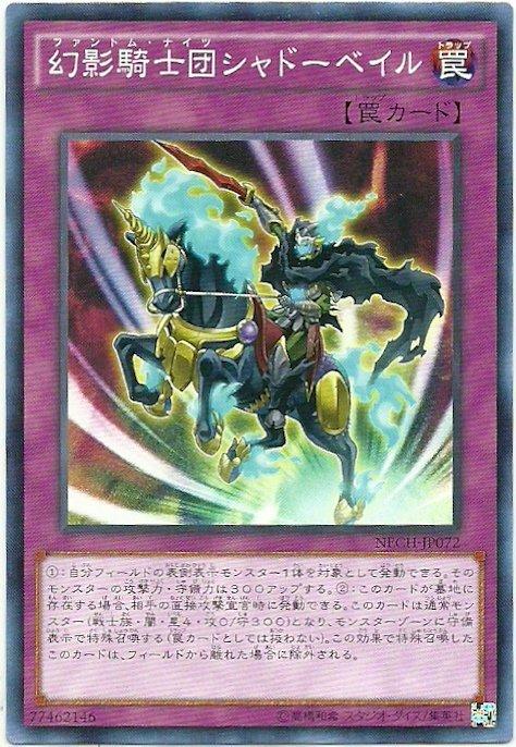 幻影騎士團影墮