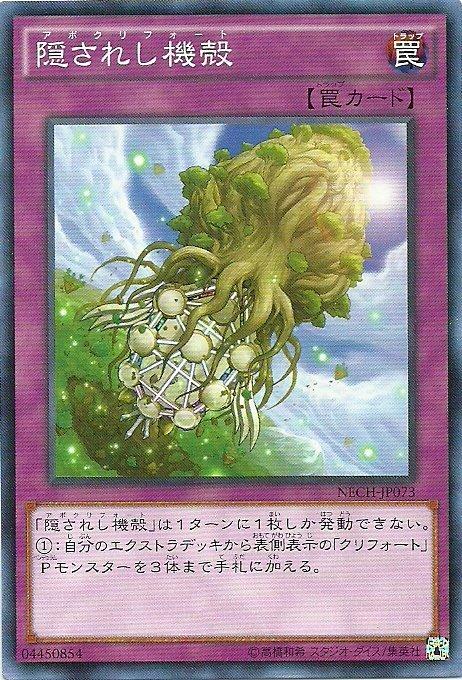 隱機殼