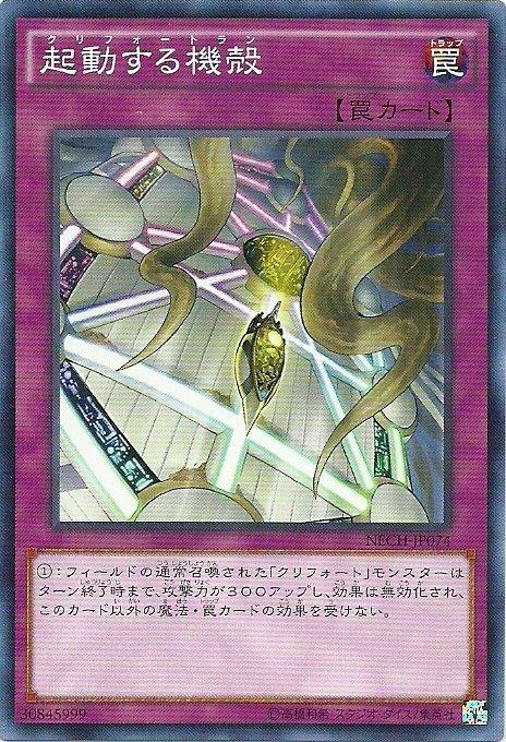 起動機殼