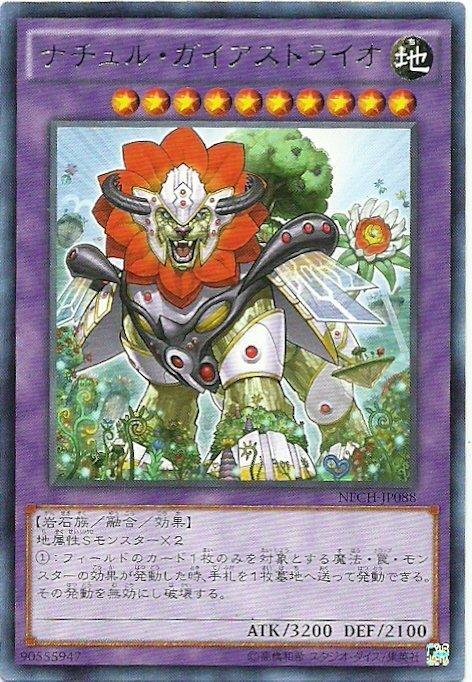 自然蓋亞星獅