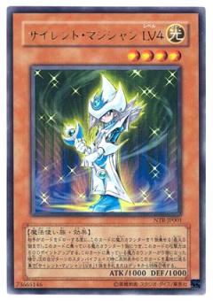 沉默的魔術師LV4