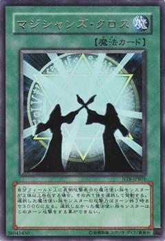 魔法師合作