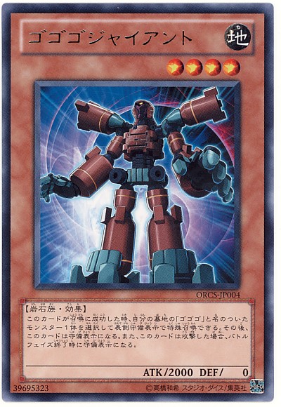 隆隆隆巨人