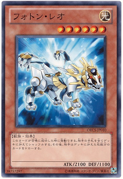 光子獅