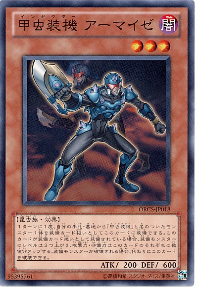 甲蟲裝機螞蟻