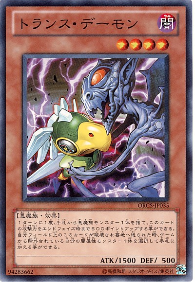 傳送惡魔
