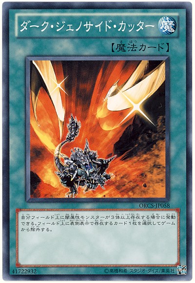 黑暗滅絕斬