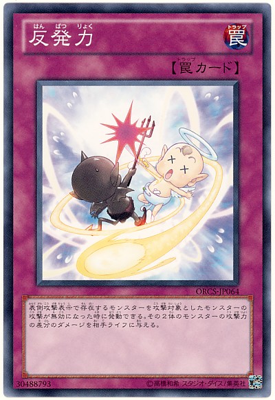 斥力