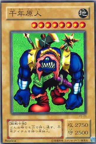 千年原人- AsiaCards 千年原人- AsiaCards