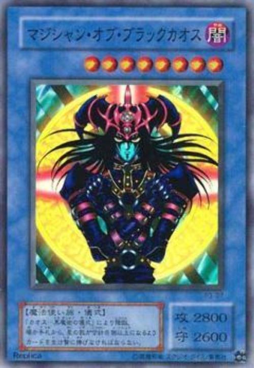 混沌黑魔導