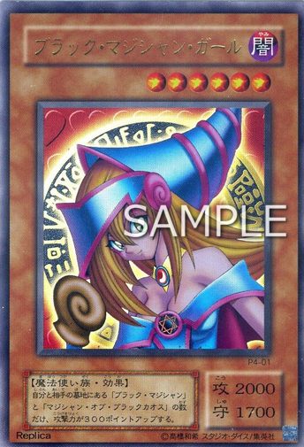 黑魔導女孩