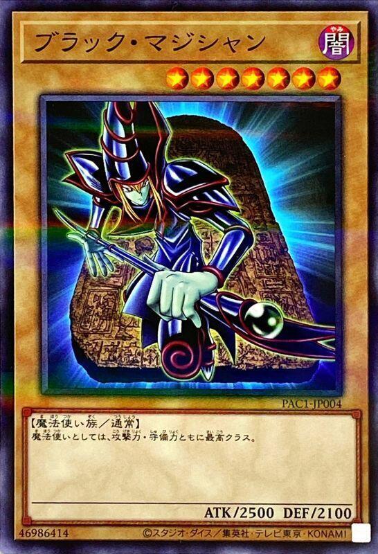 黑魔導