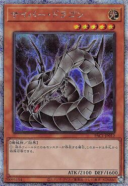 電子龍