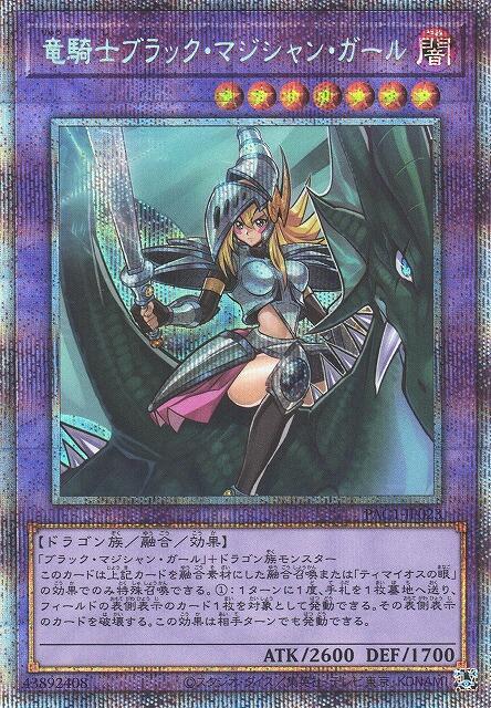 龍騎士黑魔導女孩