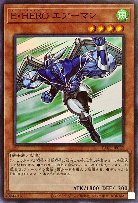E．HERO空氣人