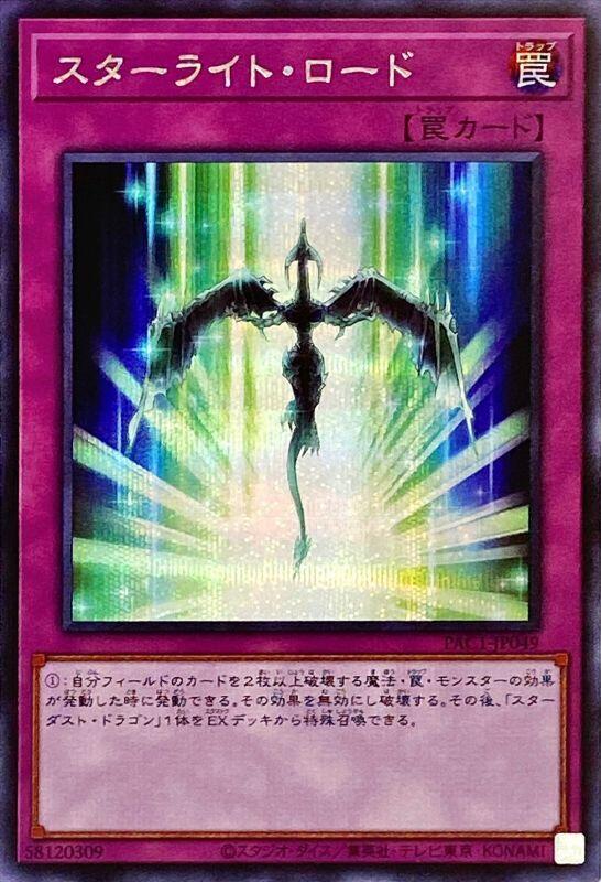 星光大道