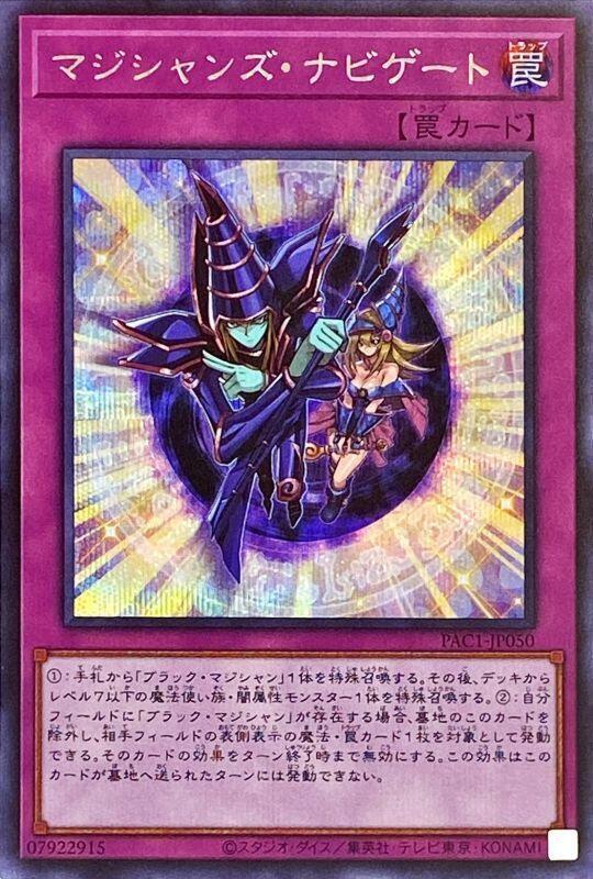 魔法師領導