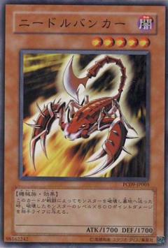針蠍