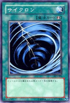 旋風