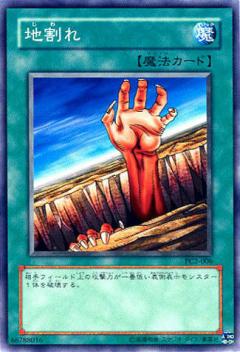 地割