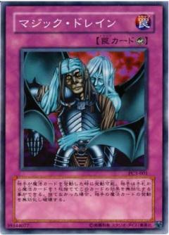 魔法抽取