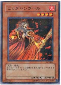 火焰少女