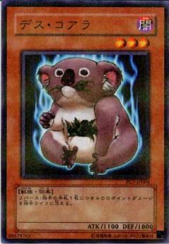 死亡無尾熊