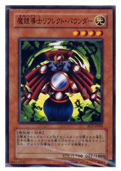 魔鏡導士