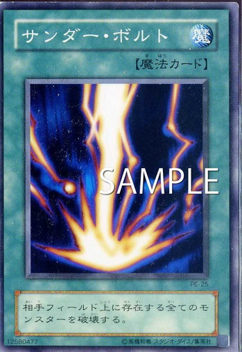落雷